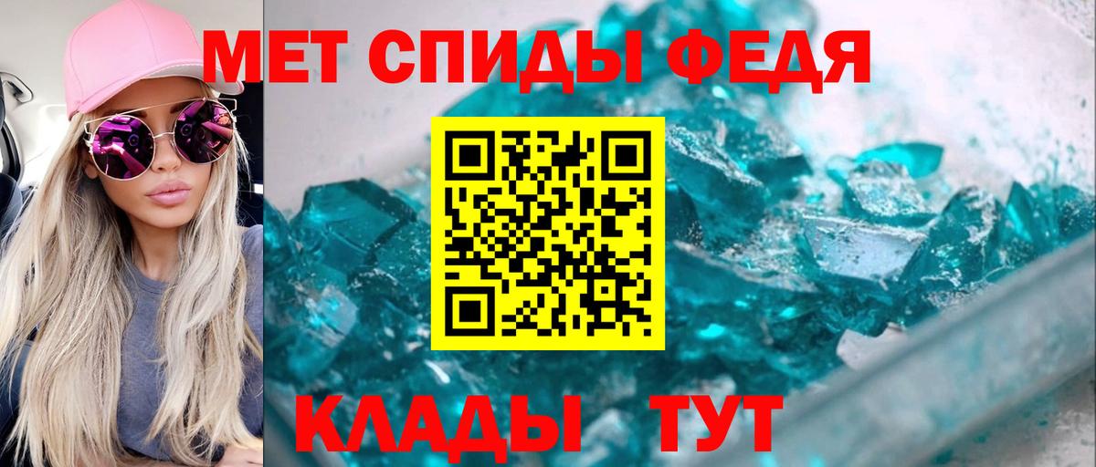 АМФЕТАМИН 97% Богородск