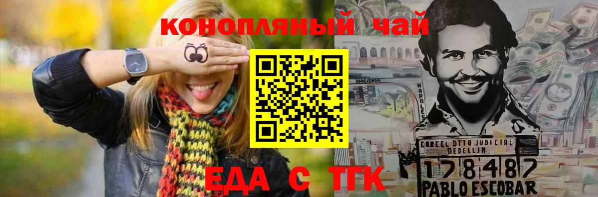 Богородск  Cannafood марихуана  Вход с VPN 