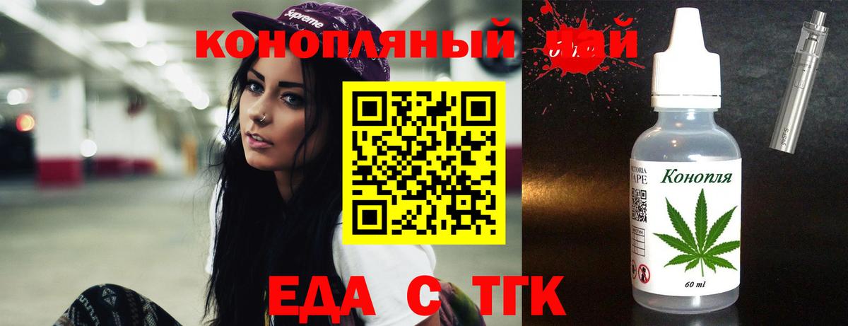 Cannafood марихуана Богородск