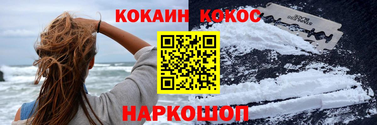 Кокаин 97% Богородск