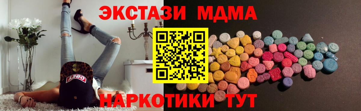 Богородск  как найти закладки  Вход с VPN  ЭКСТАЗИ 280 MDMA  ЭКСТАЗИ 99% 