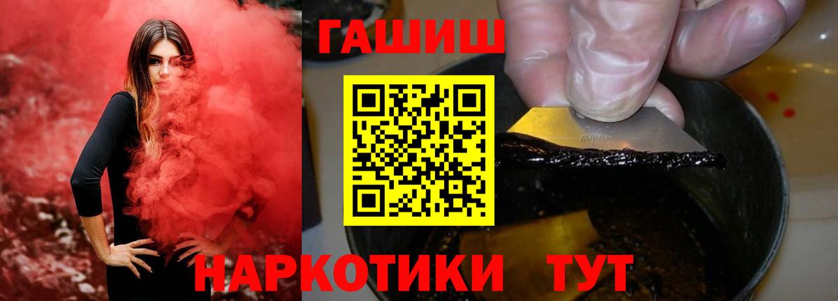 ГАШИШ 40% ТГК  Гашиш индика сатива  Вход с VPN  Богородск 