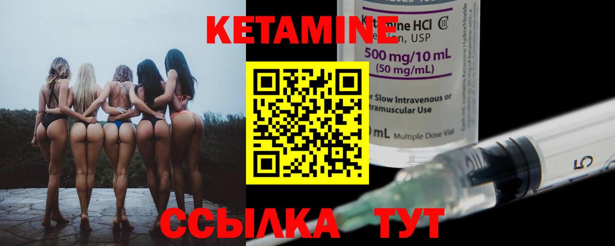 Кетамин VHQ  Вход с VPN  КЕТАМИН VHQ  Богородск 