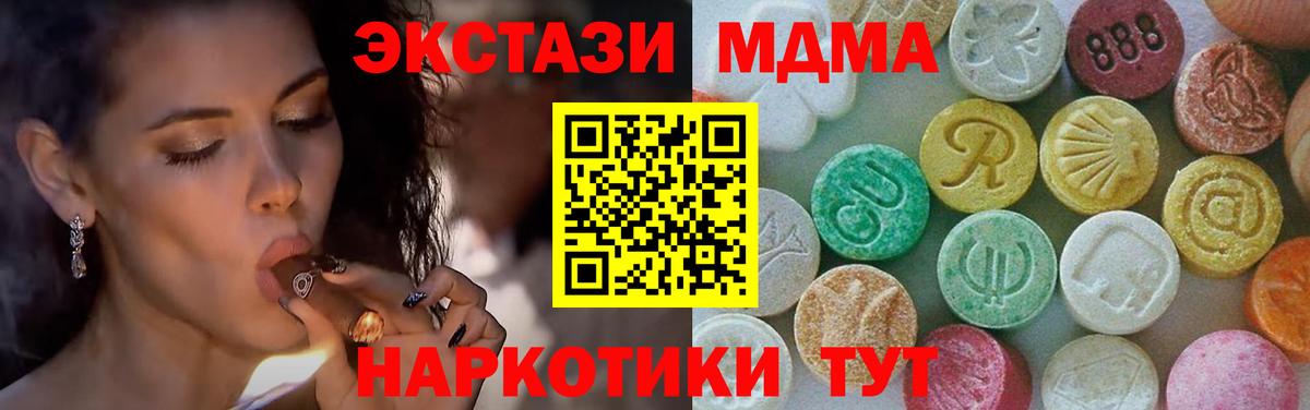 Богородск  MDMA Molly  Вход с VPN  MDMA молли 