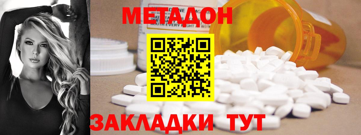 МЕТАДОН кристалл  Вход с VPN  Метадон мёд  hydra вход  Богородск 