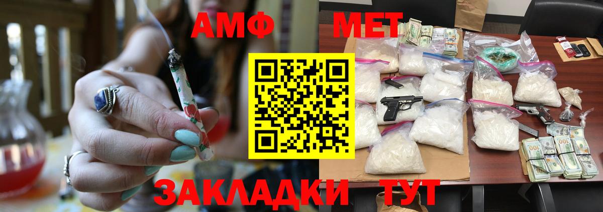 Метамфетамин витя Богородск
