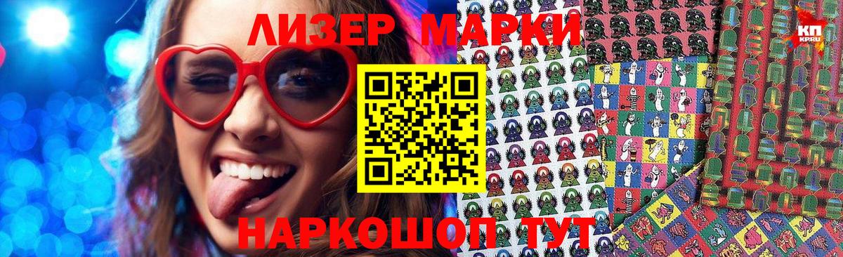 Марки N-bome 1,5мг Богородск
