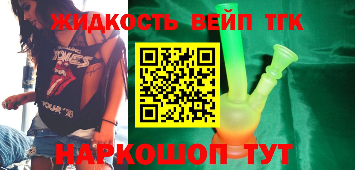 Дистиллят ТГК гашишное масло Богородск